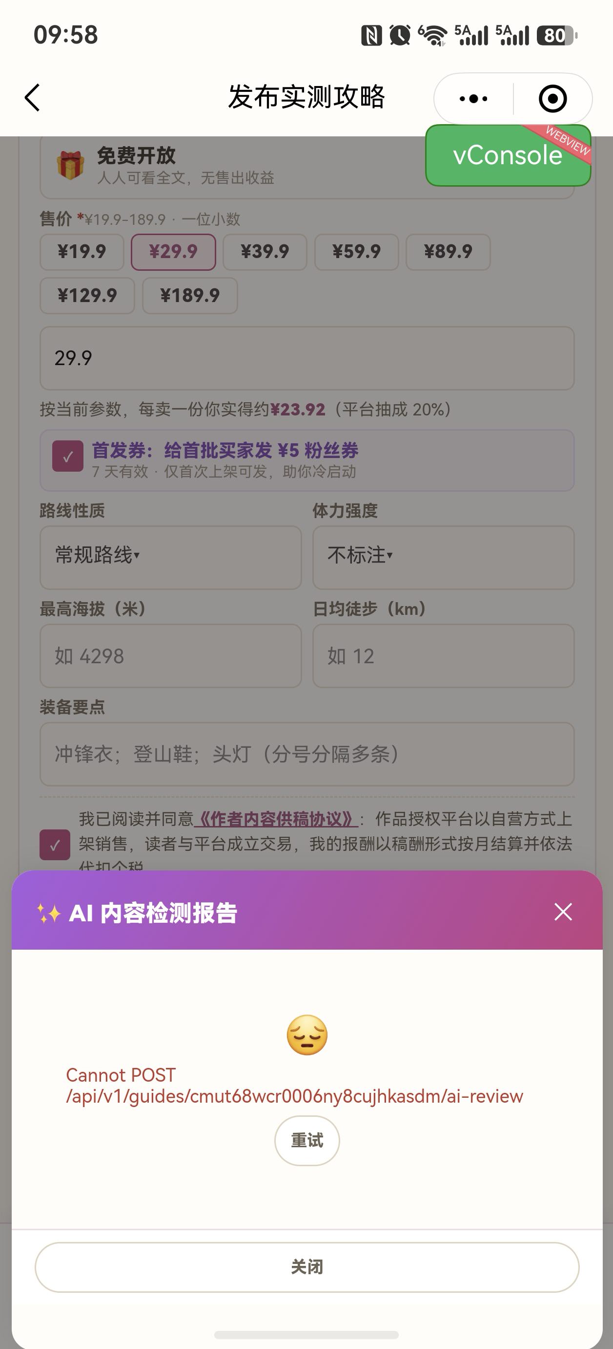 成都