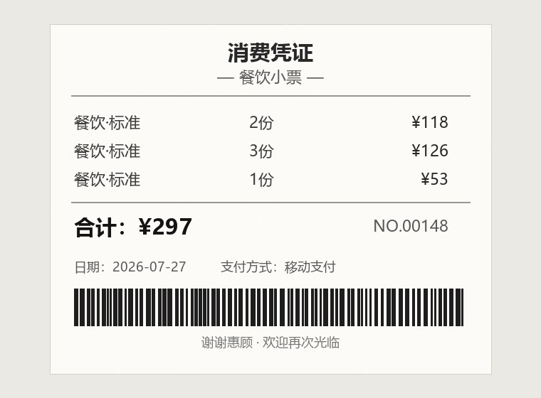 凭证
