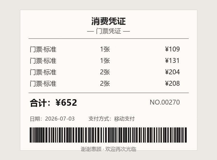 凭证