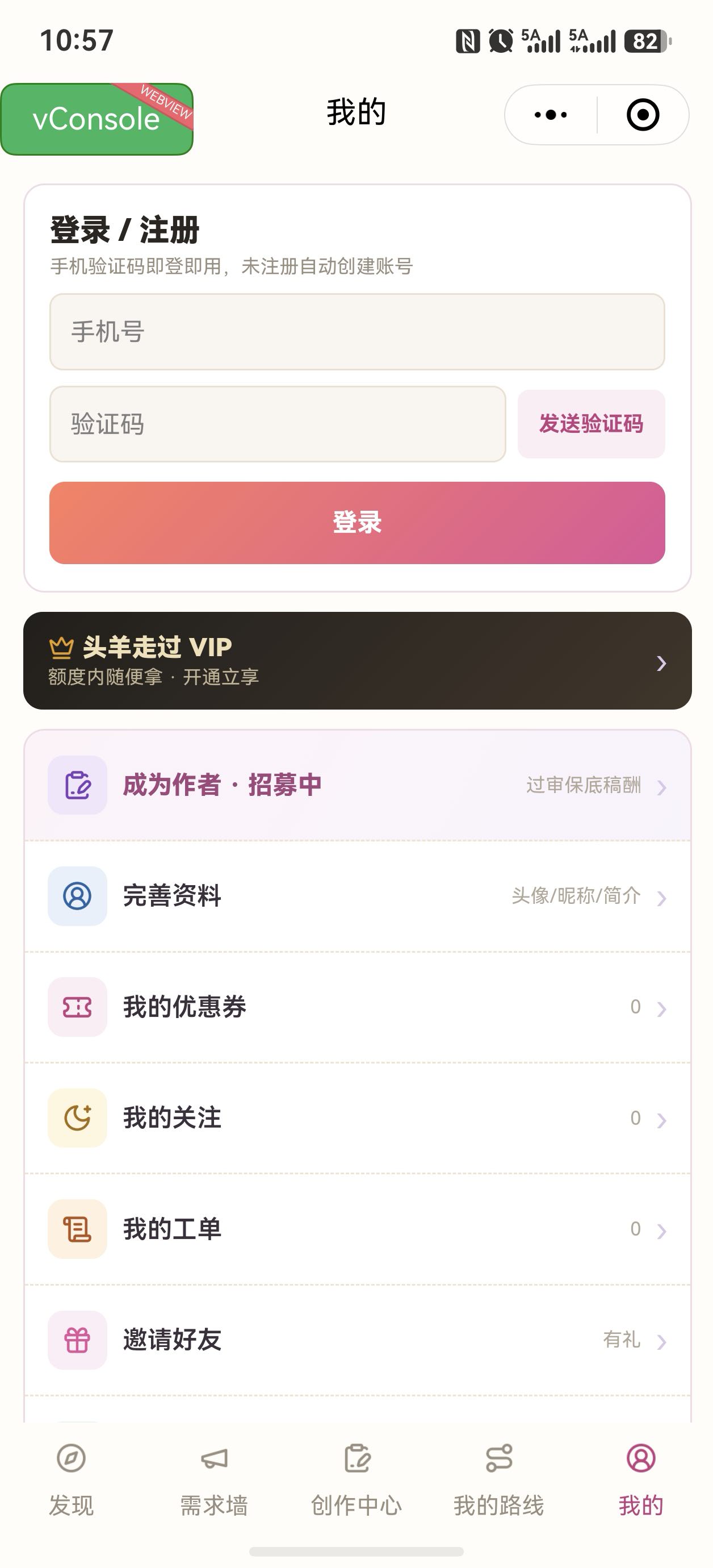 成都