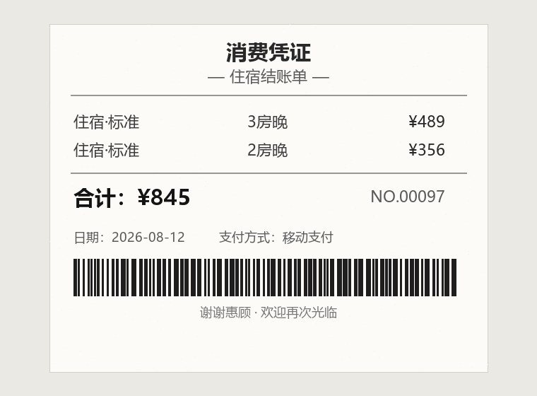 凭证